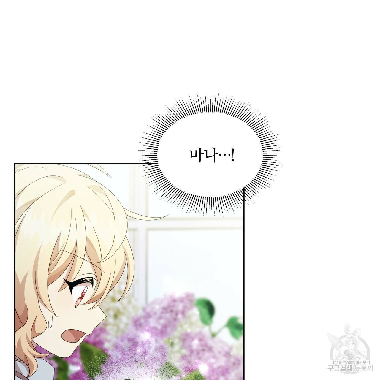 잉그람의 등불 13화 11