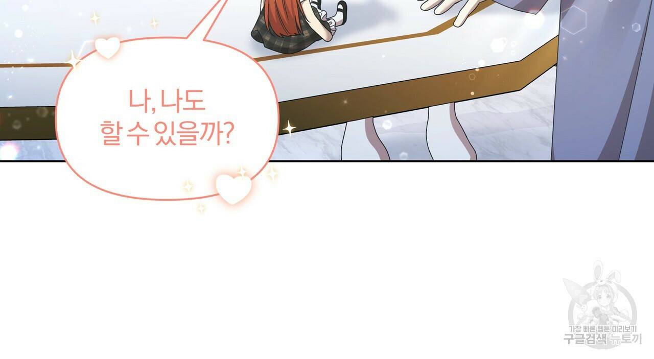 잉그람의 등불 13화 14