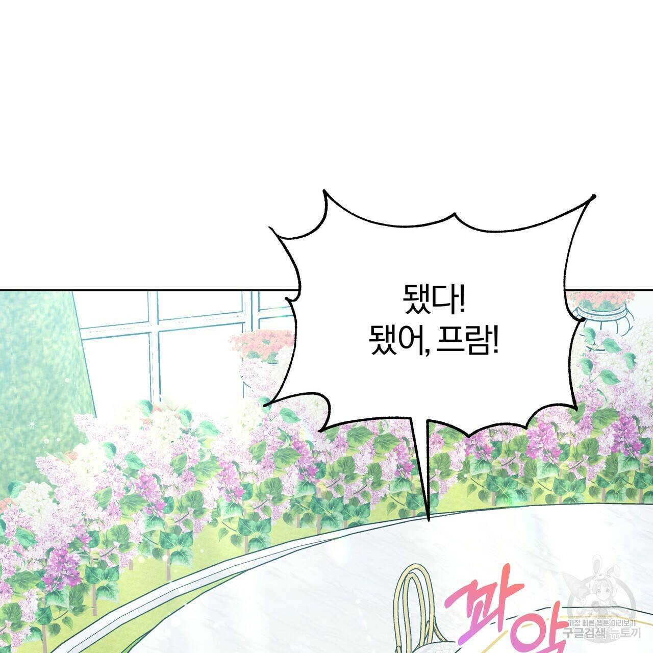 잉그람의 등불 13화 27