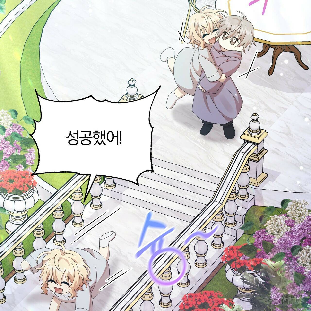 잉그람의 등불 13화 28