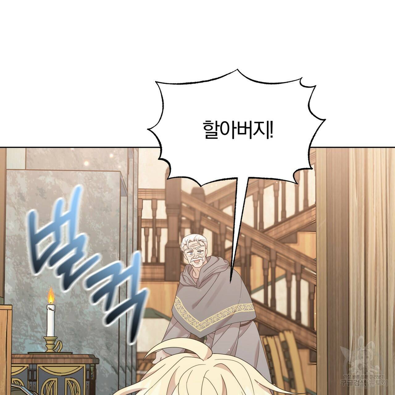잉그람의 등불 13화 31