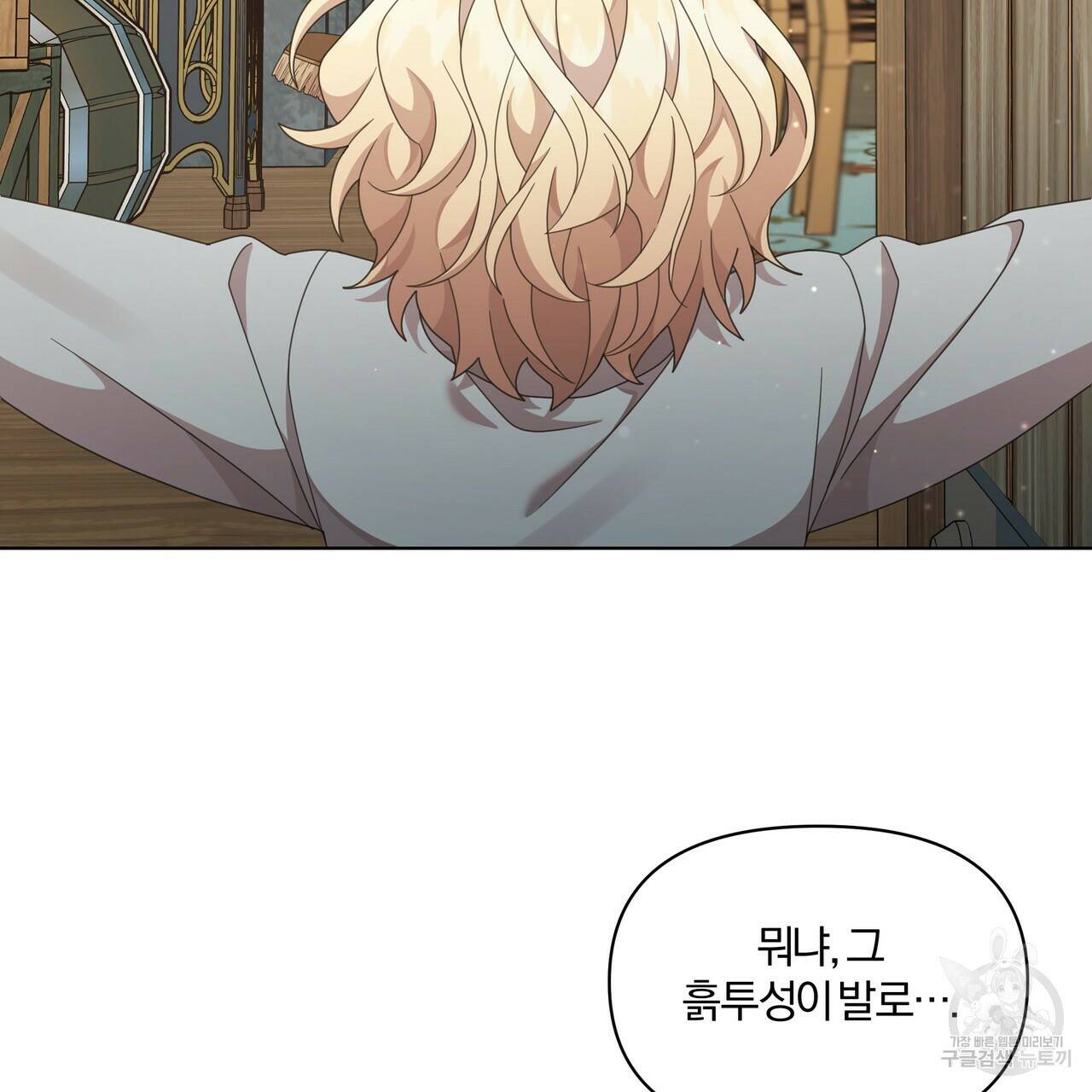 잉그람의 등불 13화 32