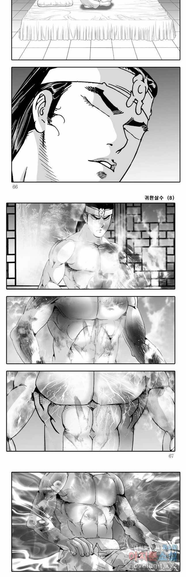 귀환살수 16화 3