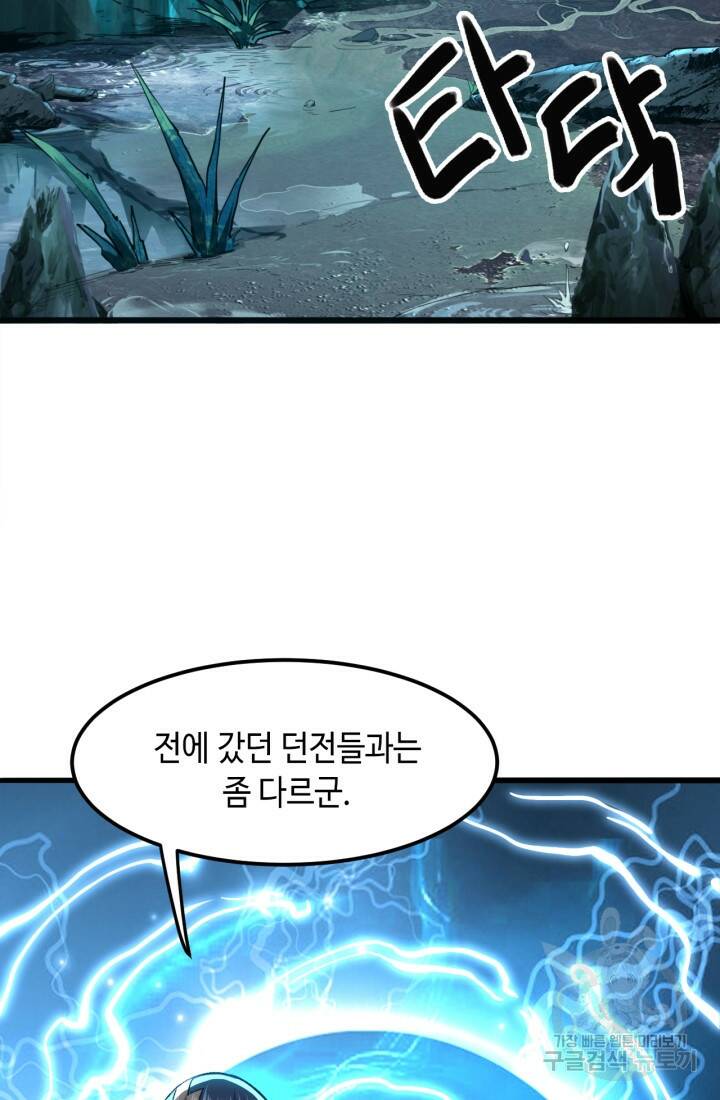 버그로 왕까지 14화 4