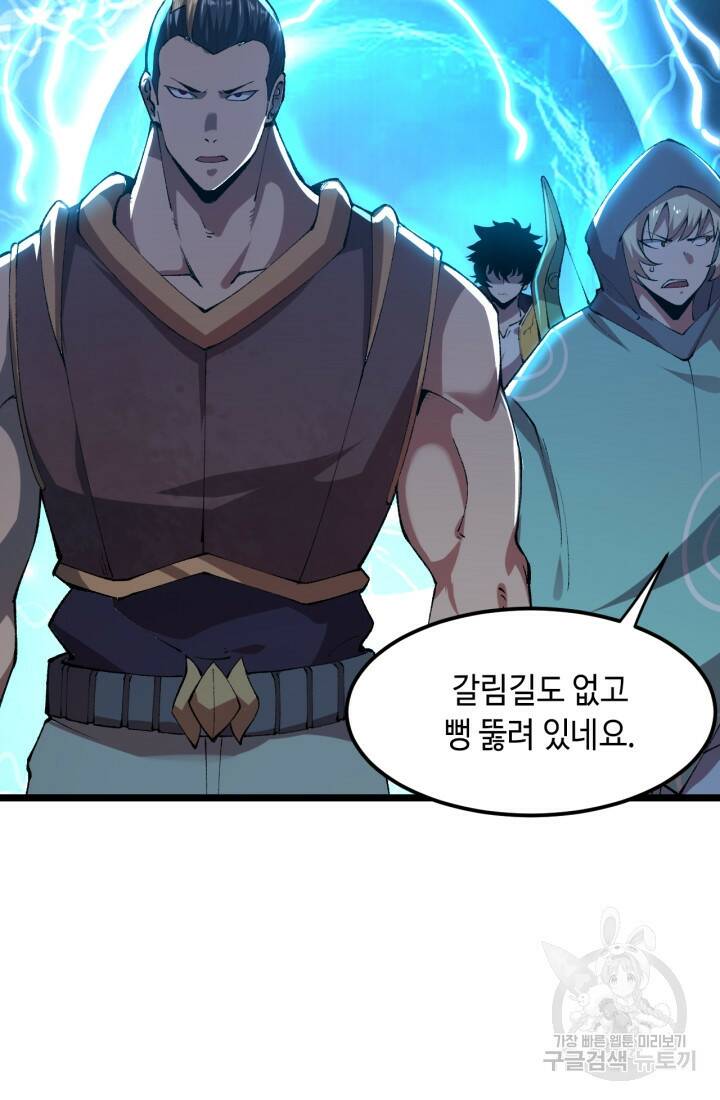 버그로 왕까지 14화 5