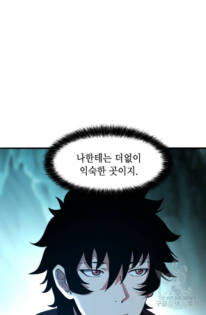 버그로 왕까지 14화 6