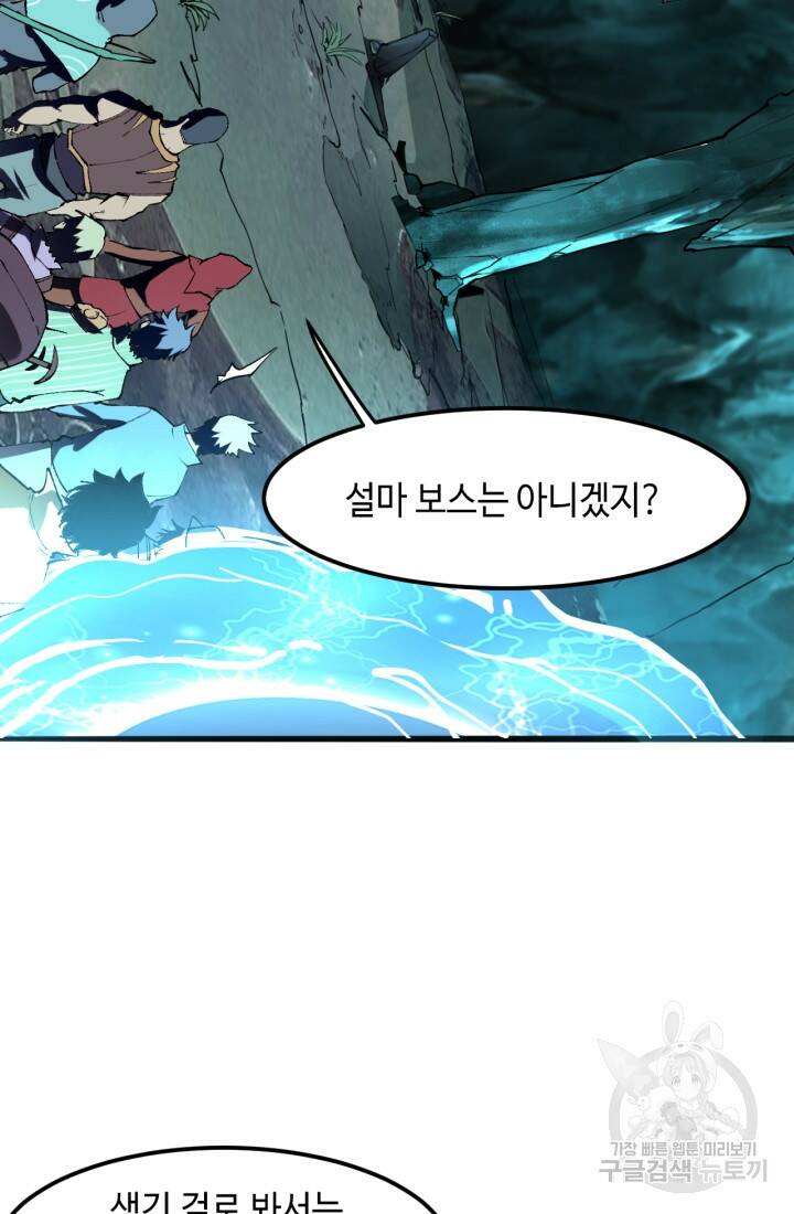 버그로 왕까지 14화 11