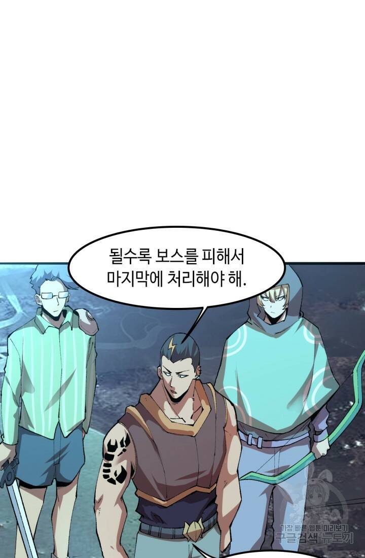 버그로 왕까지 14화 13