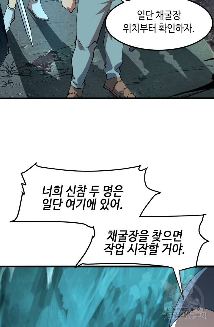 버그로 왕까지 14화 14