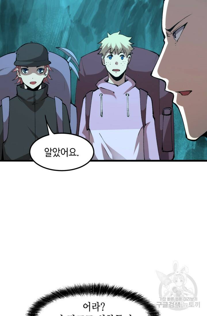 버그로 왕까지 14화 15
