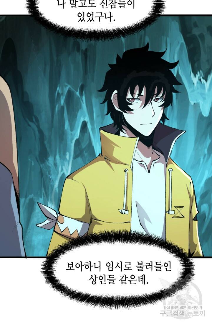 버그로 왕까지 14화 16
