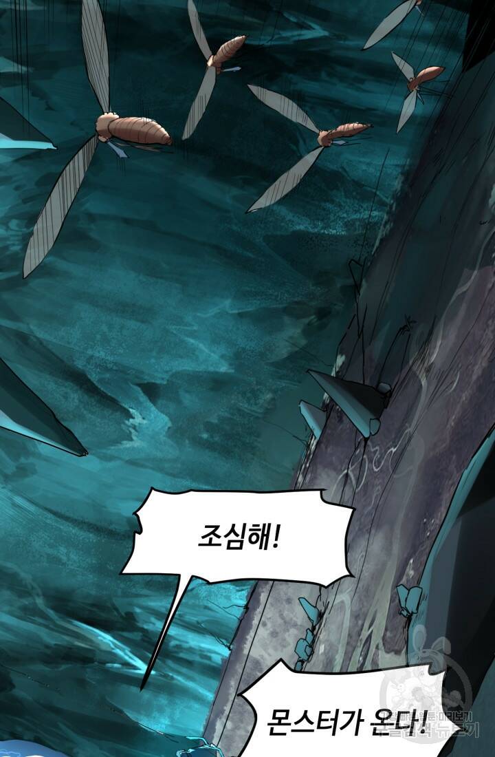 버그로 왕까지 14화 19