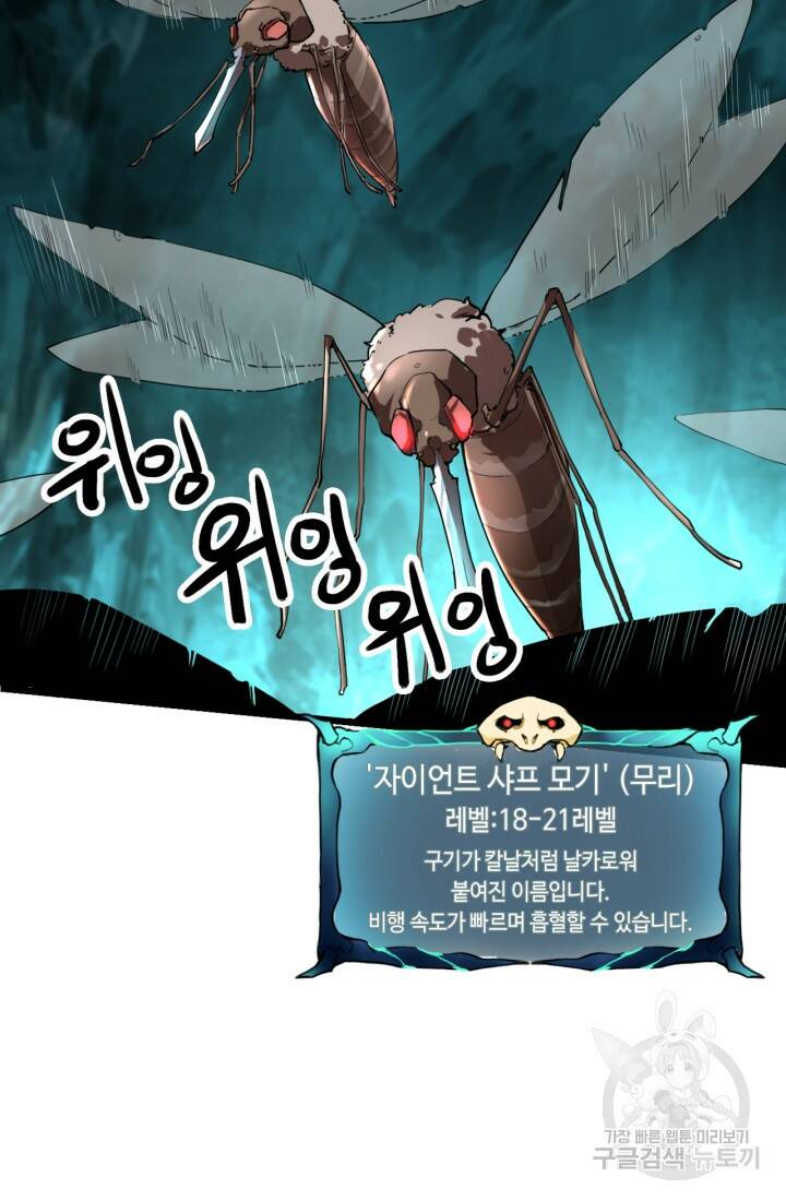 버그로 왕까지 14화 21
