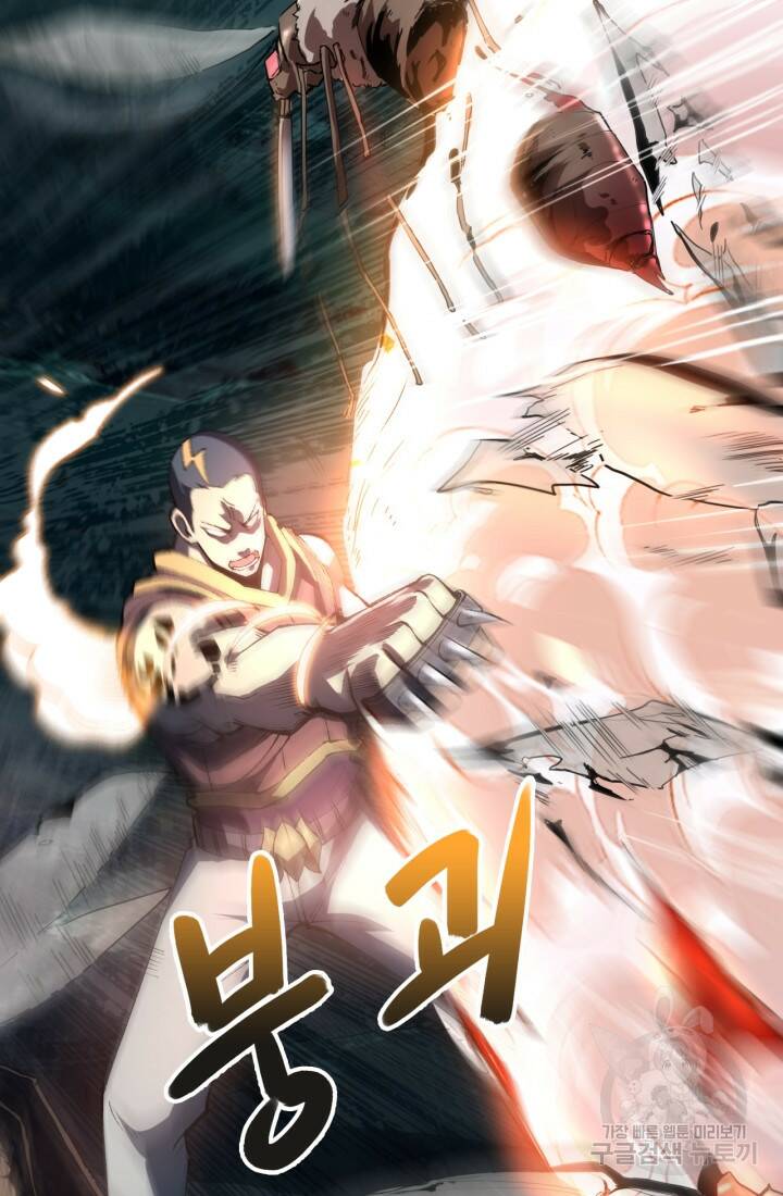 버그로 왕까지 14화 24