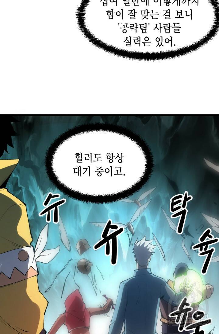 버그로 왕까지 14화 33