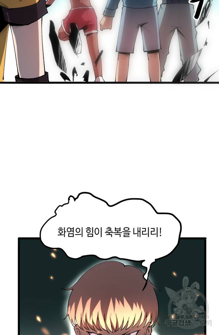 버그로 왕까지 14화 34