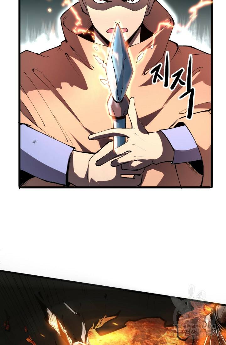 버그로 왕까지 14화 35