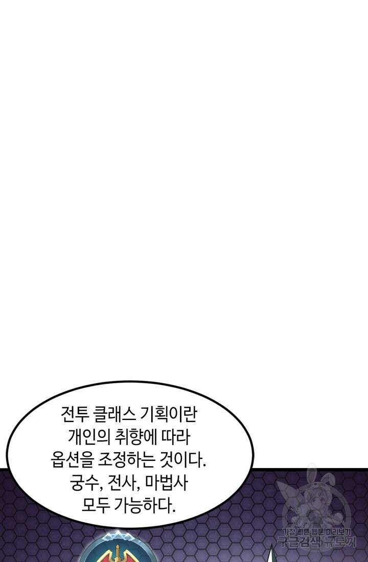 버그로 왕까지 14화 39