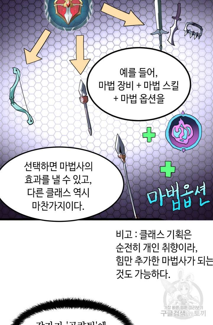 버그로 왕까지 14화 40