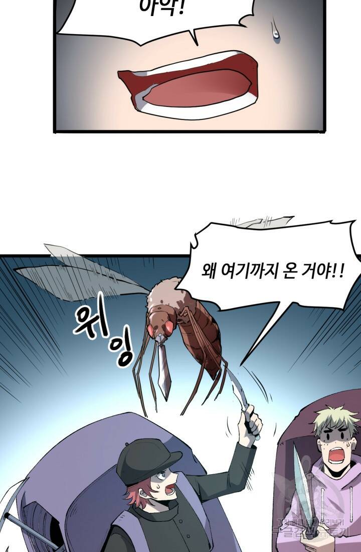버그로 왕까지 14화 42