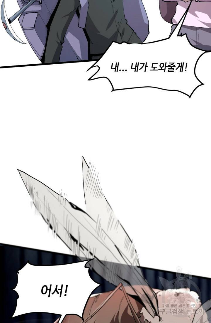 버그로 왕까지 14화 43