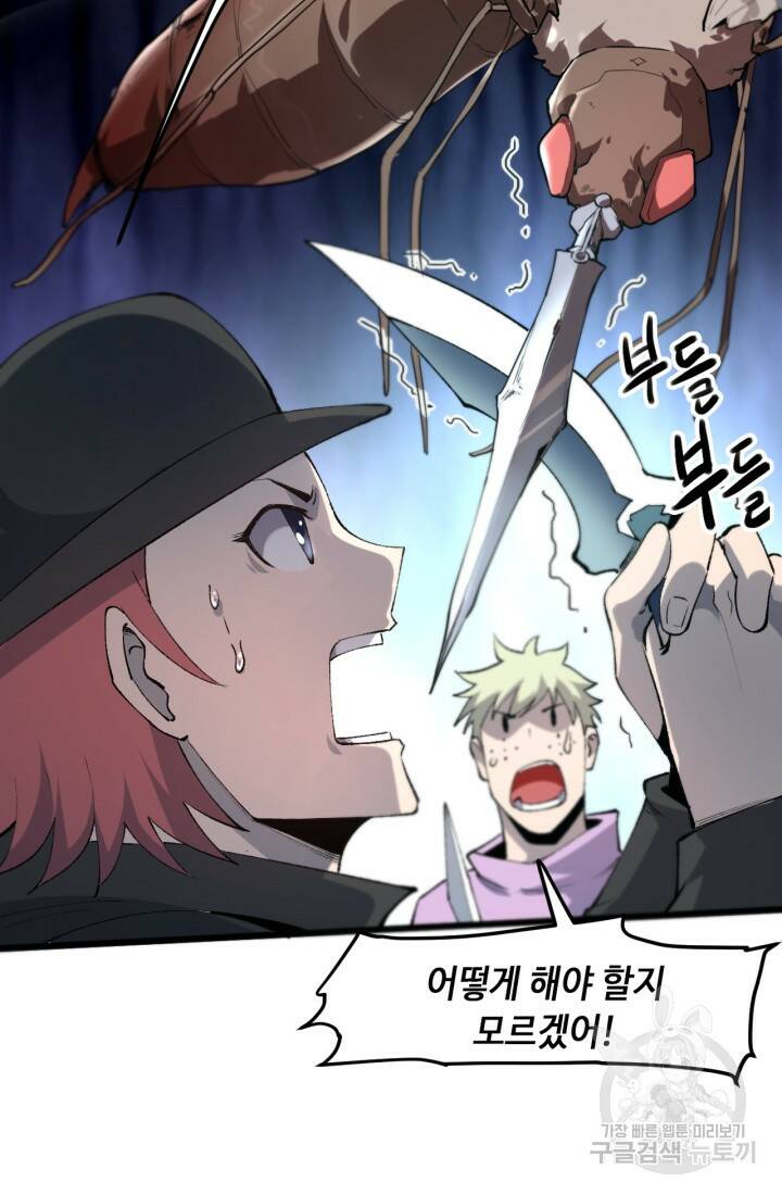 버그로 왕까지 14화 44