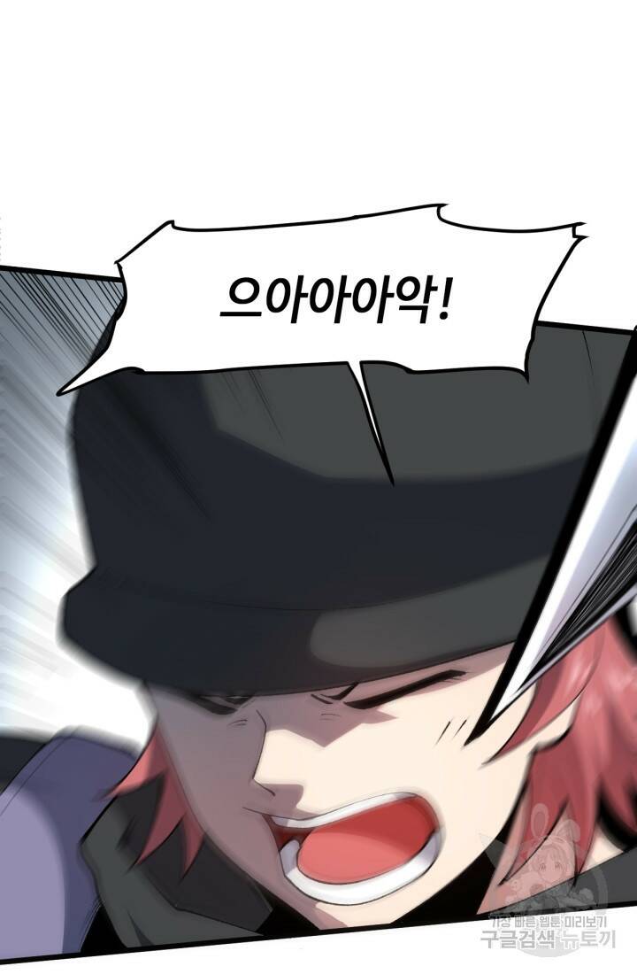 버그로 왕까지 14화 45