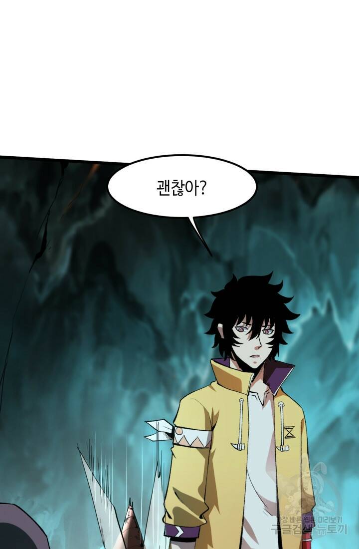 버그로 왕까지 14화 48