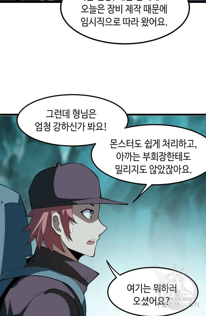 버그로 왕까지 14화 52