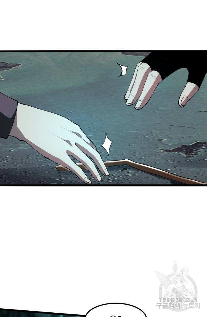버그로 왕까지 14화 56