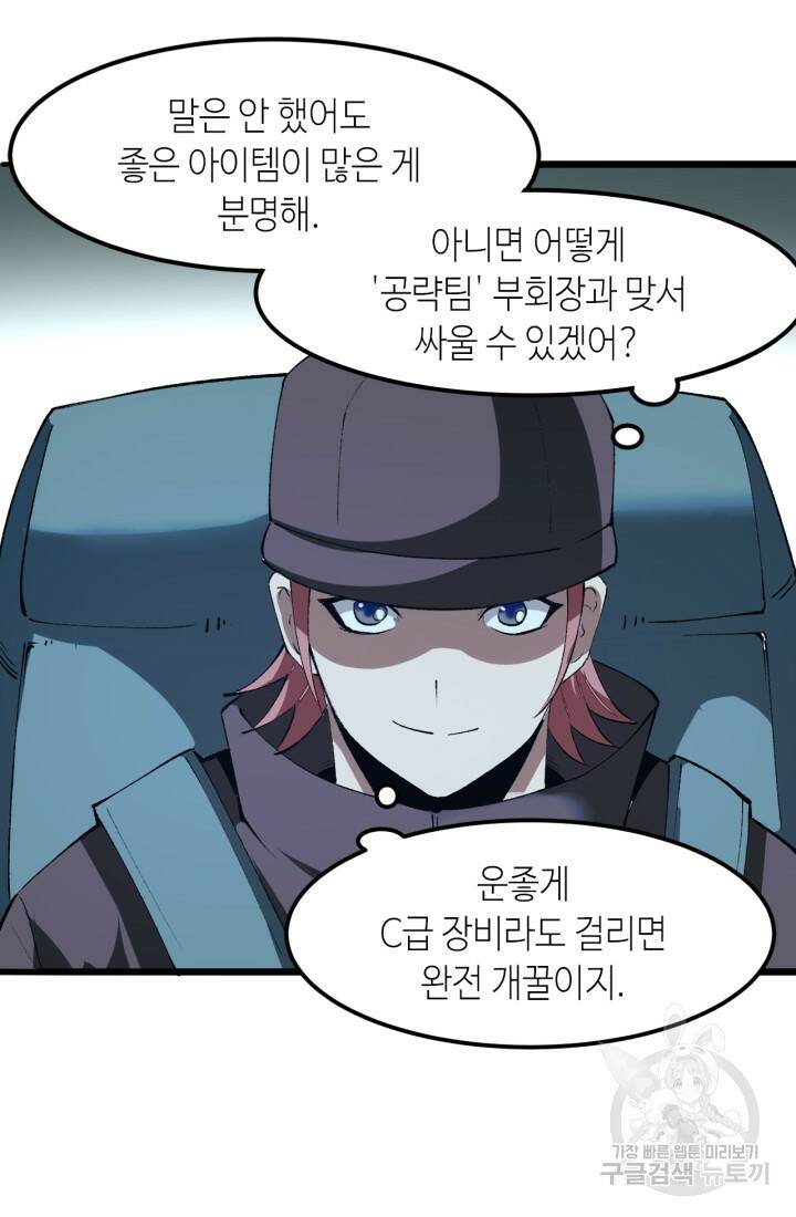 버그로 왕까지 14화 63