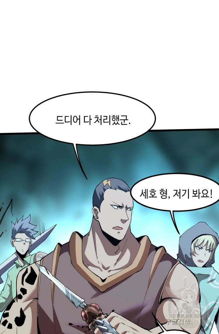 버그로 왕까지 14화 64