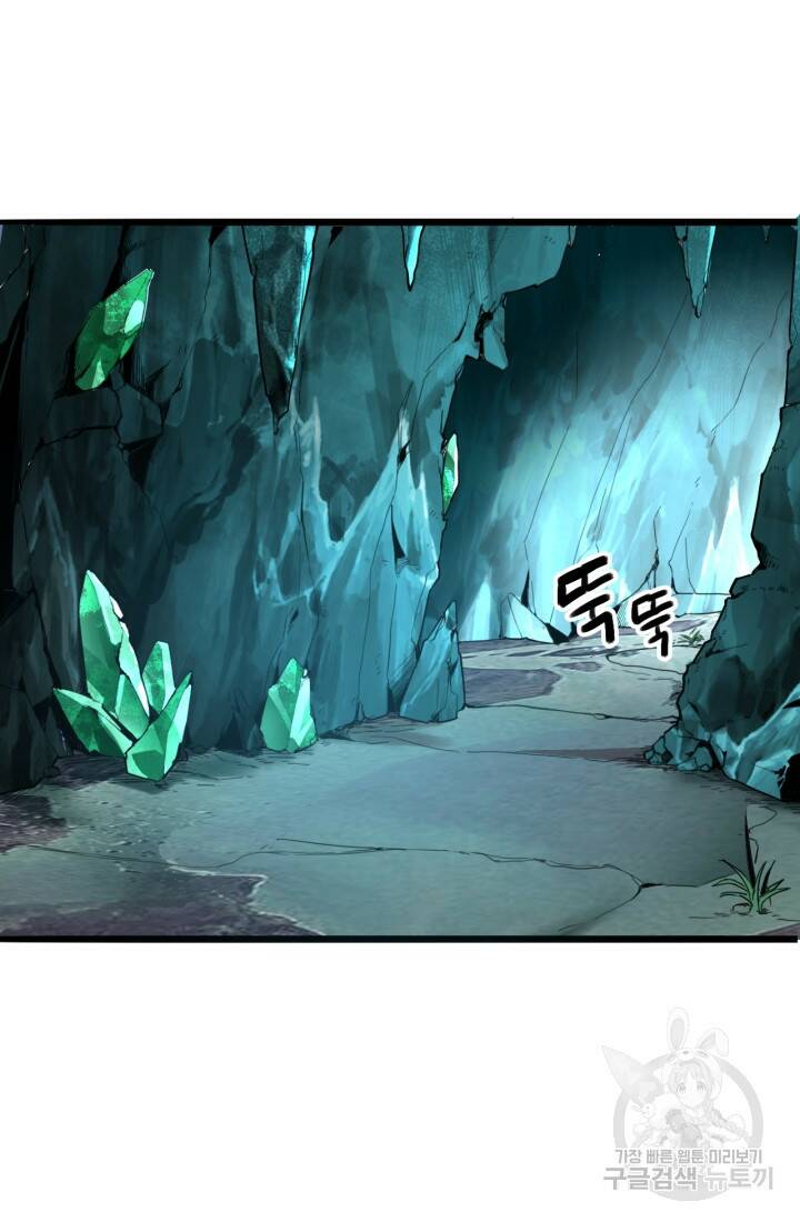 버그로 왕까지 14화 70