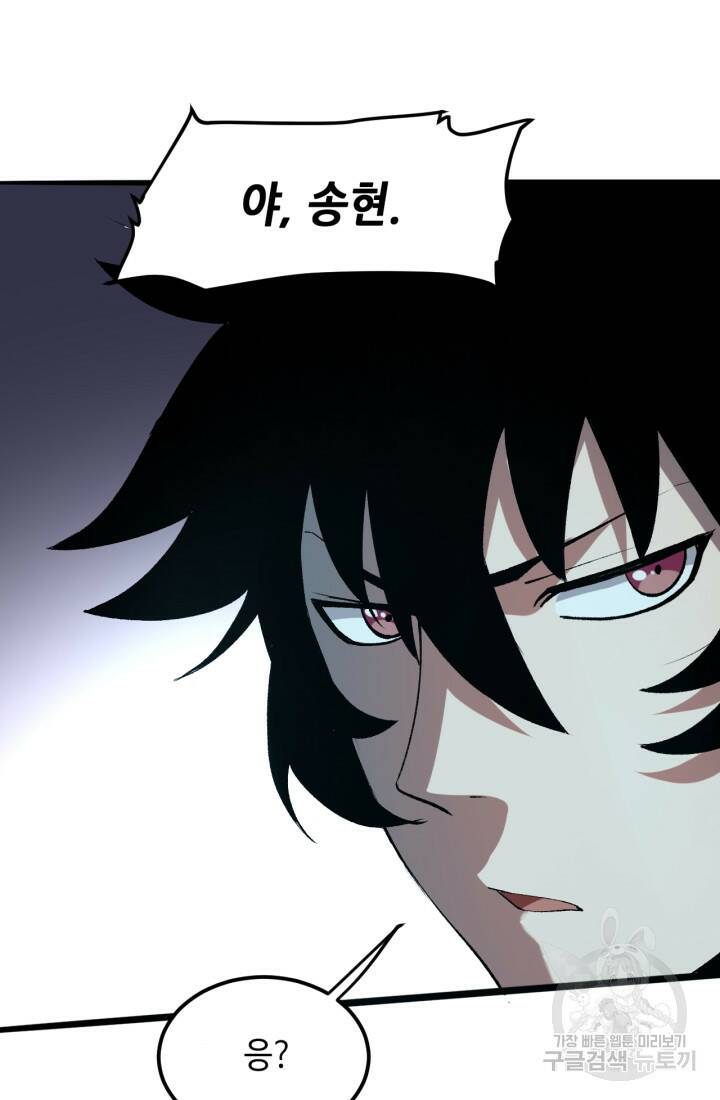 버그로 왕까지 14화 76