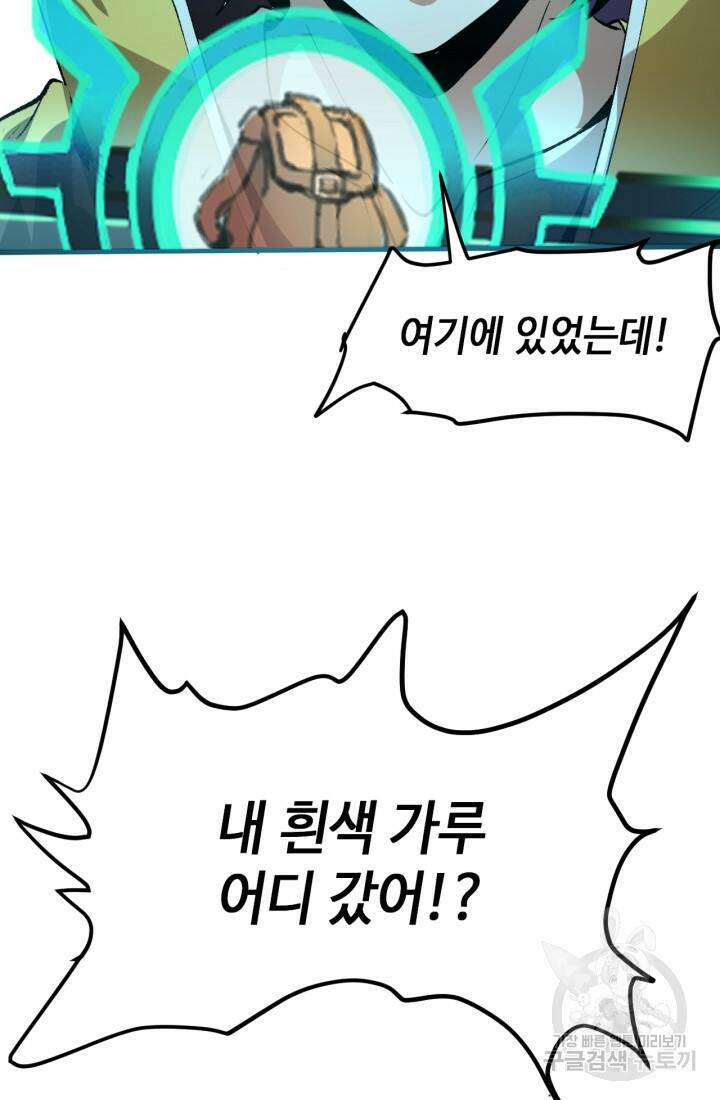 버그로 왕까지 14화 86