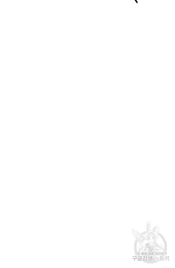 버그로 왕까지 14화 87