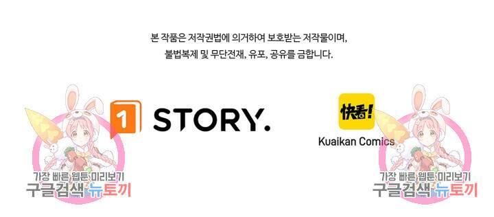 버그로 왕까지 14화 88