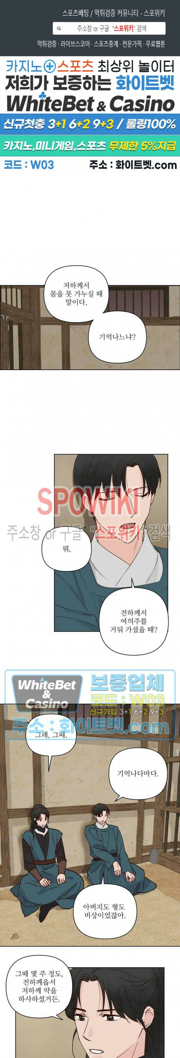 용왕님 대기중 47화 1