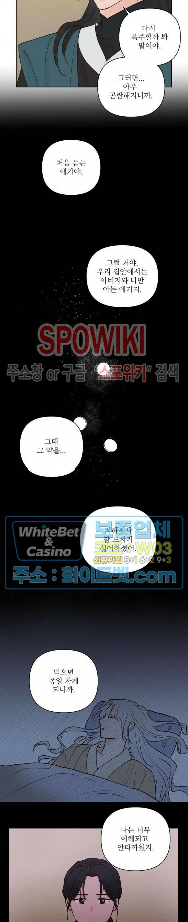 용왕님 대기중 47화 2