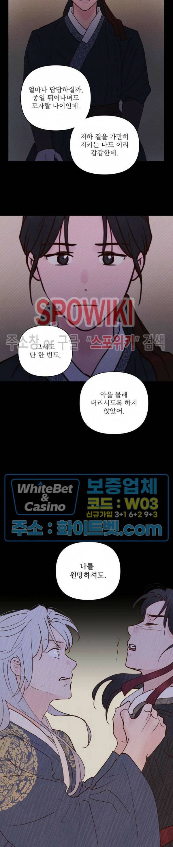 용왕님 대기중 47화 3