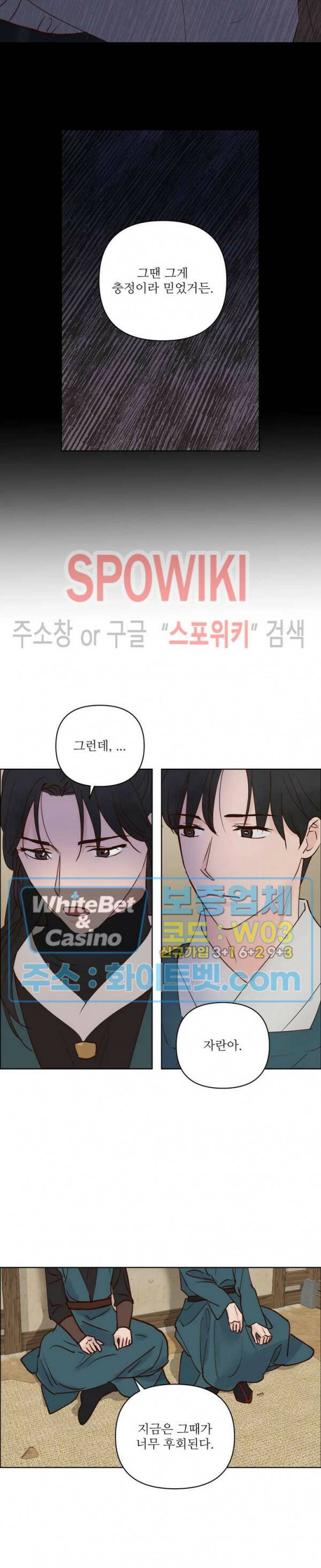 용왕님 대기중 47화 4