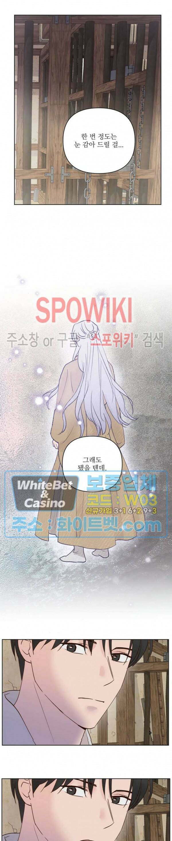 용왕님 대기중 47화 5