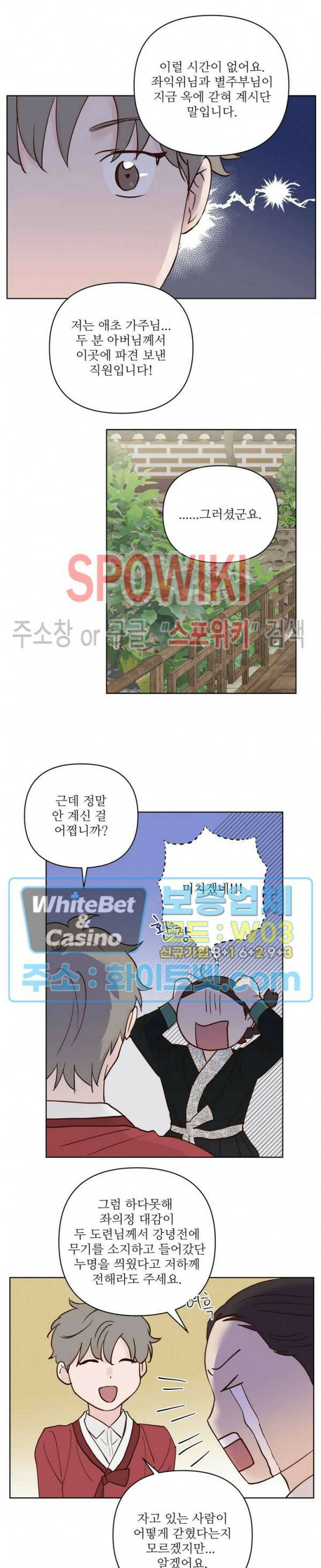 용왕님 대기중 47화 9