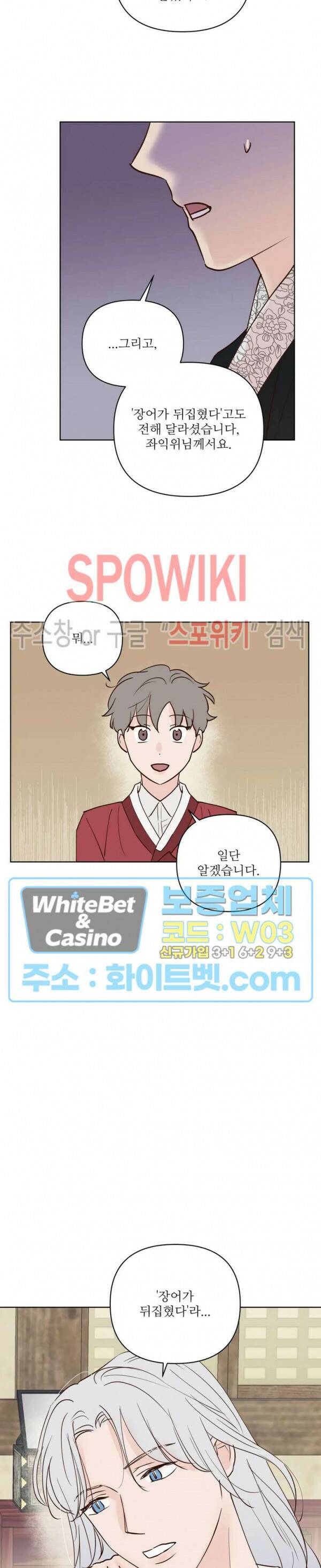 용왕님 대기중 47화 10