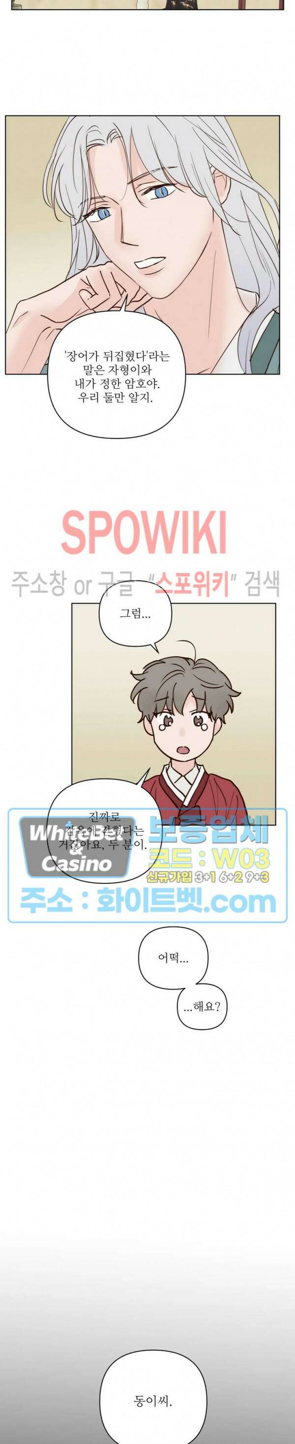 용왕님 대기중 47화 12