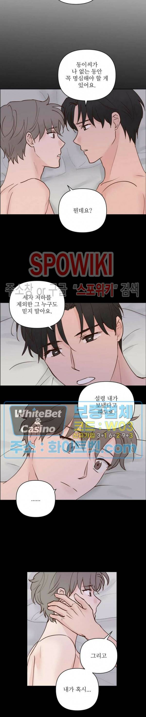 용왕님 대기중 47화 13