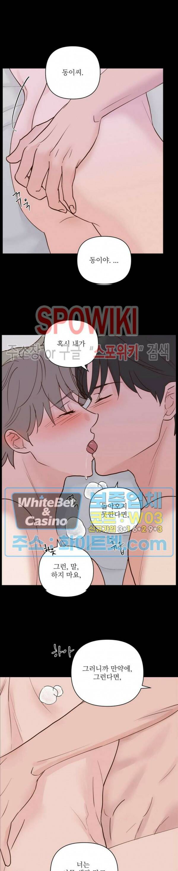 용왕님 대기중 47화 15