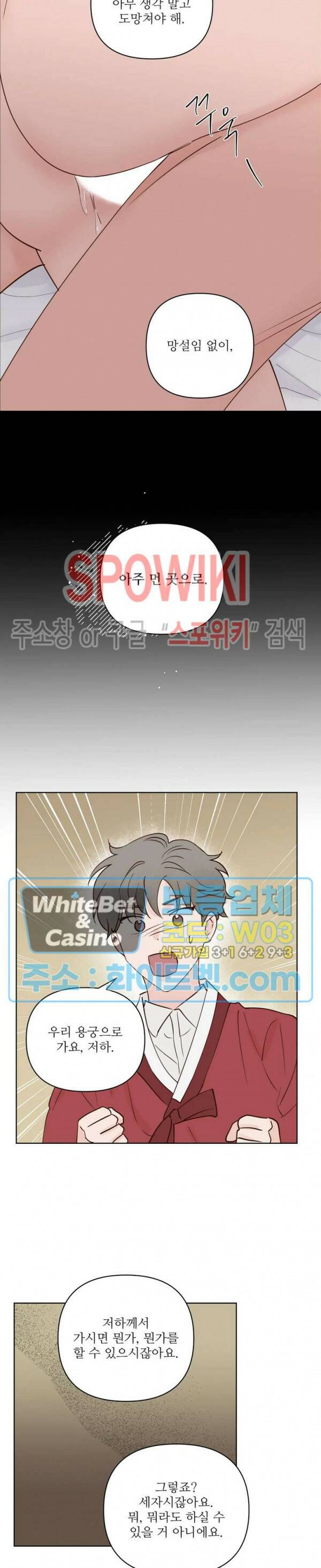 용왕님 대기중 47화 16