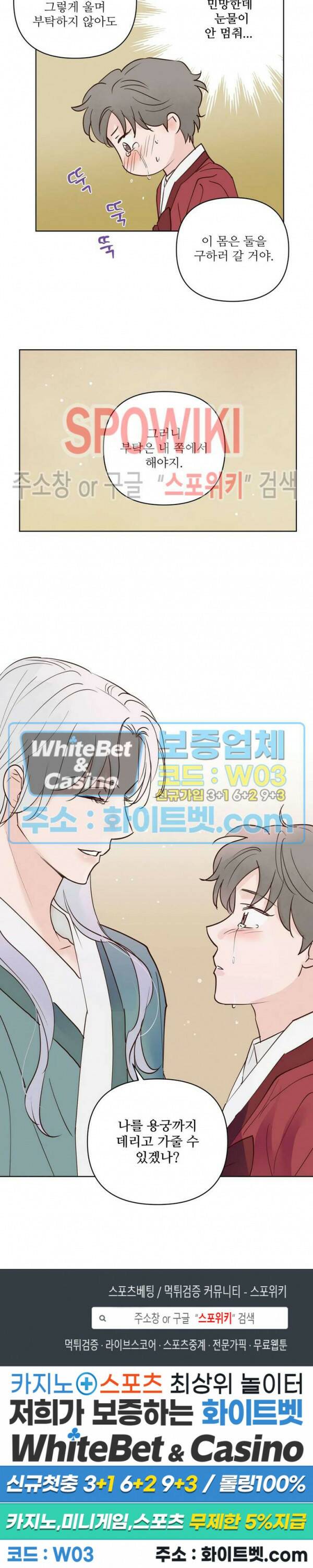 용왕님 대기중 47화 18