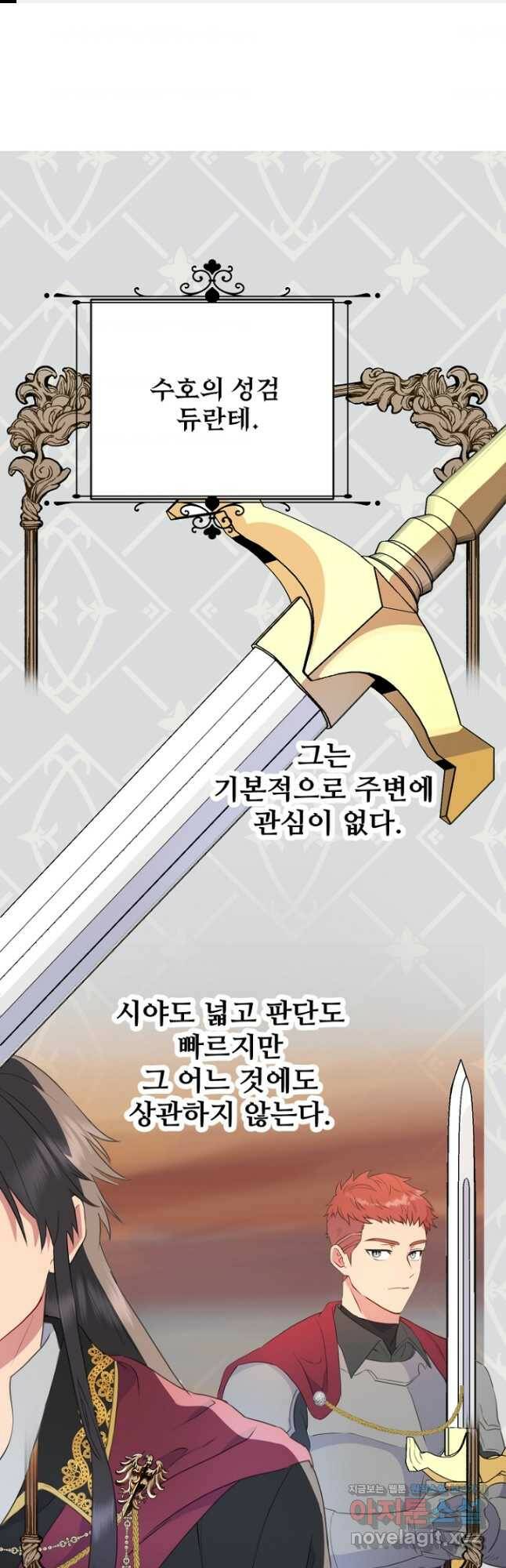 남편은 됐고, 돈이나 벌렵니다 36화 1